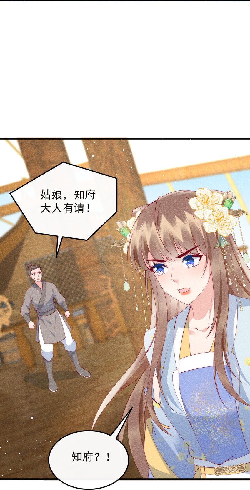 穿成孤女後我日日船戲 - 47話 衝着我來的？ - 3