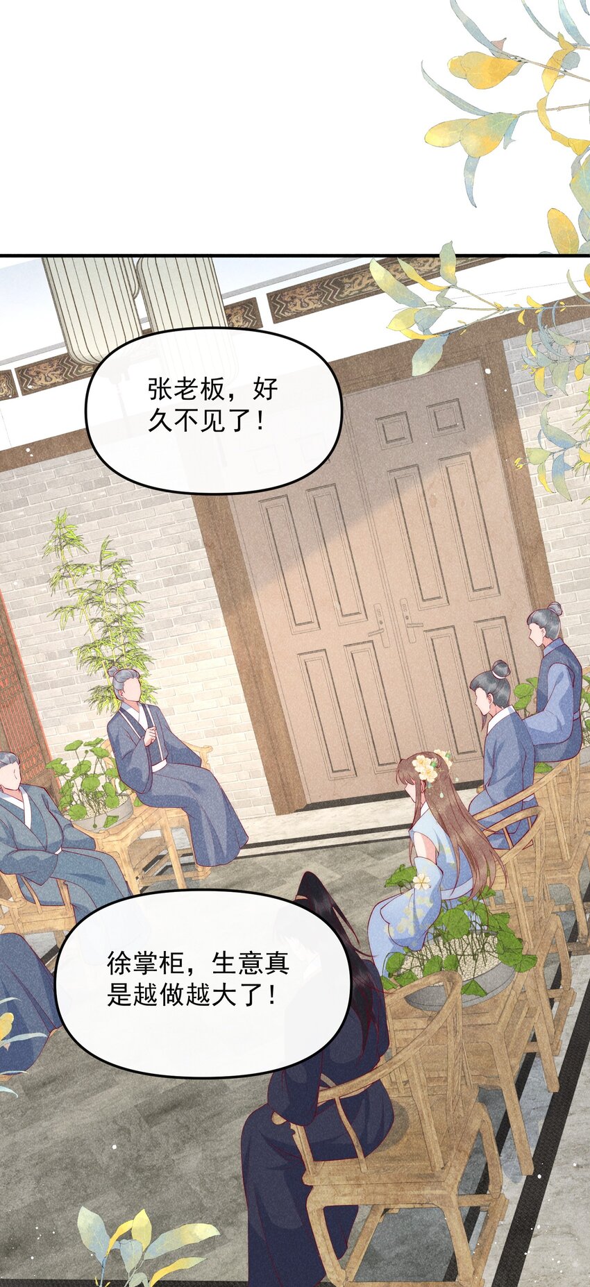 47话 冲着我来的？-第50话