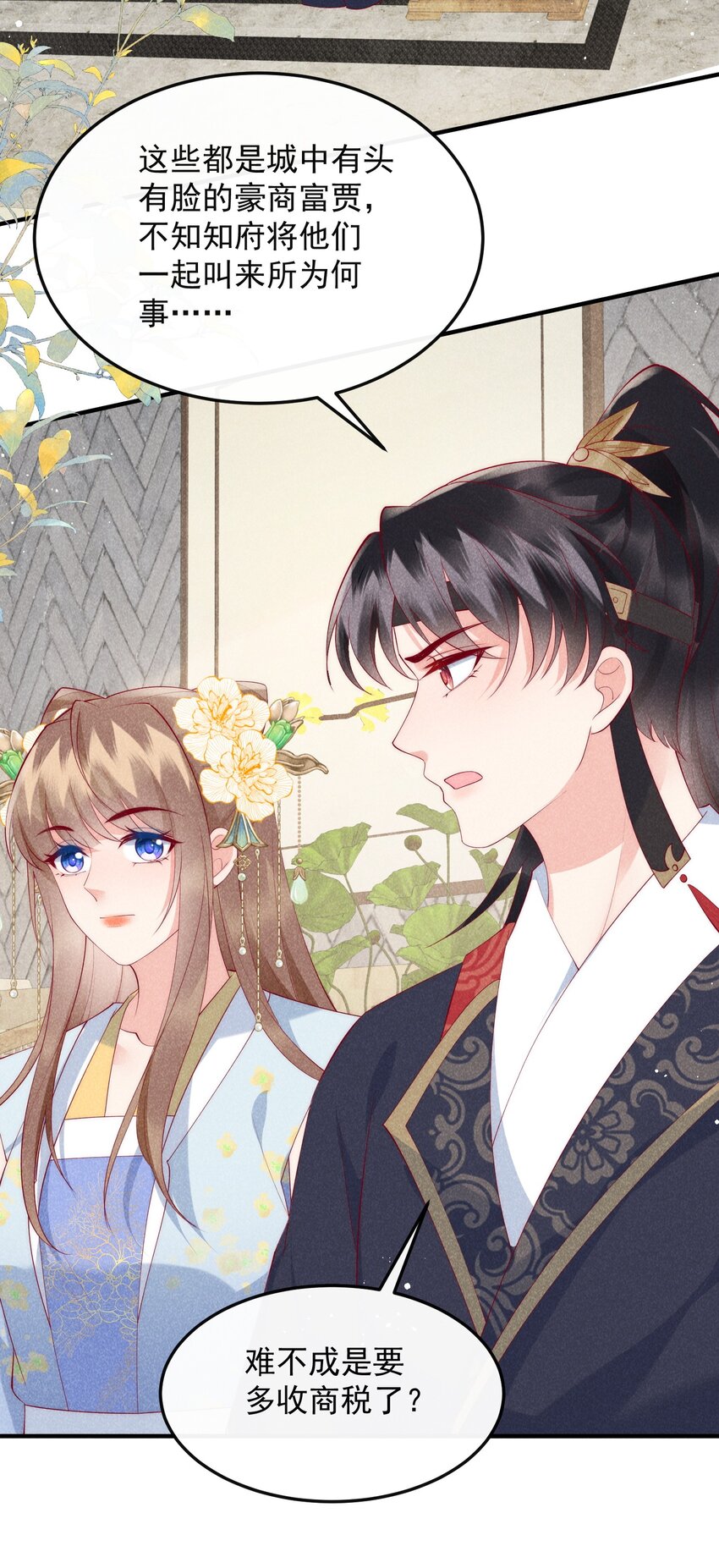 47话 冲着我来的？-第50话