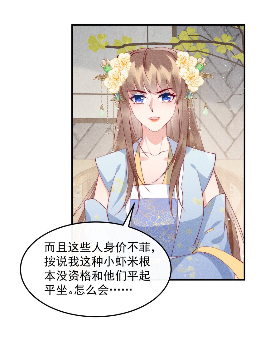 47话 冲着我来的？-第50话