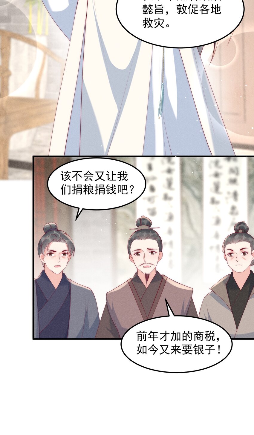 47话 冲着我来的？-第50话