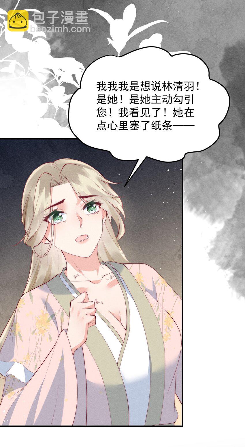 47话 冲着我来的？-第50话