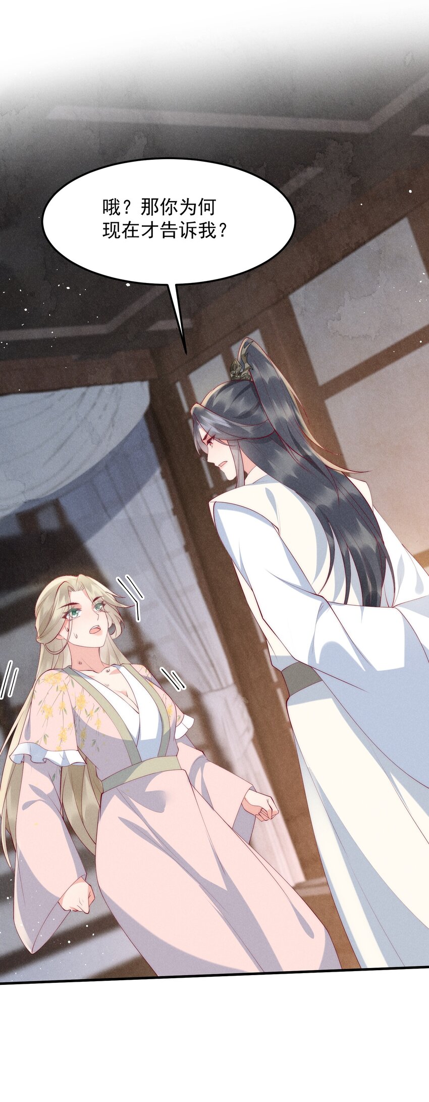 47话 冲着我来的？-第50话