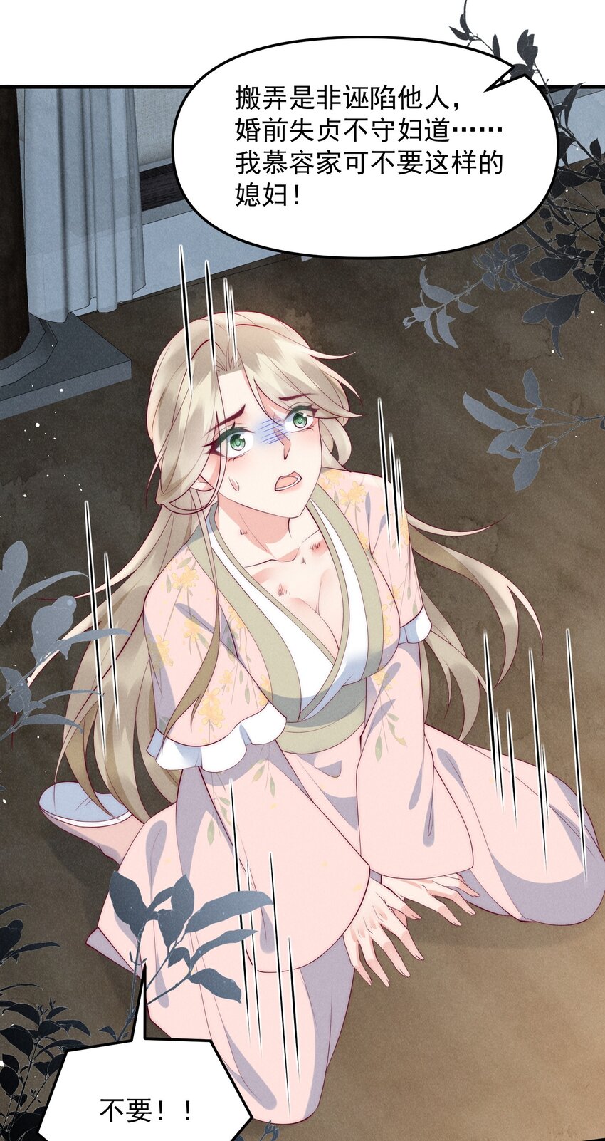 47话 冲着我来的？-第50话