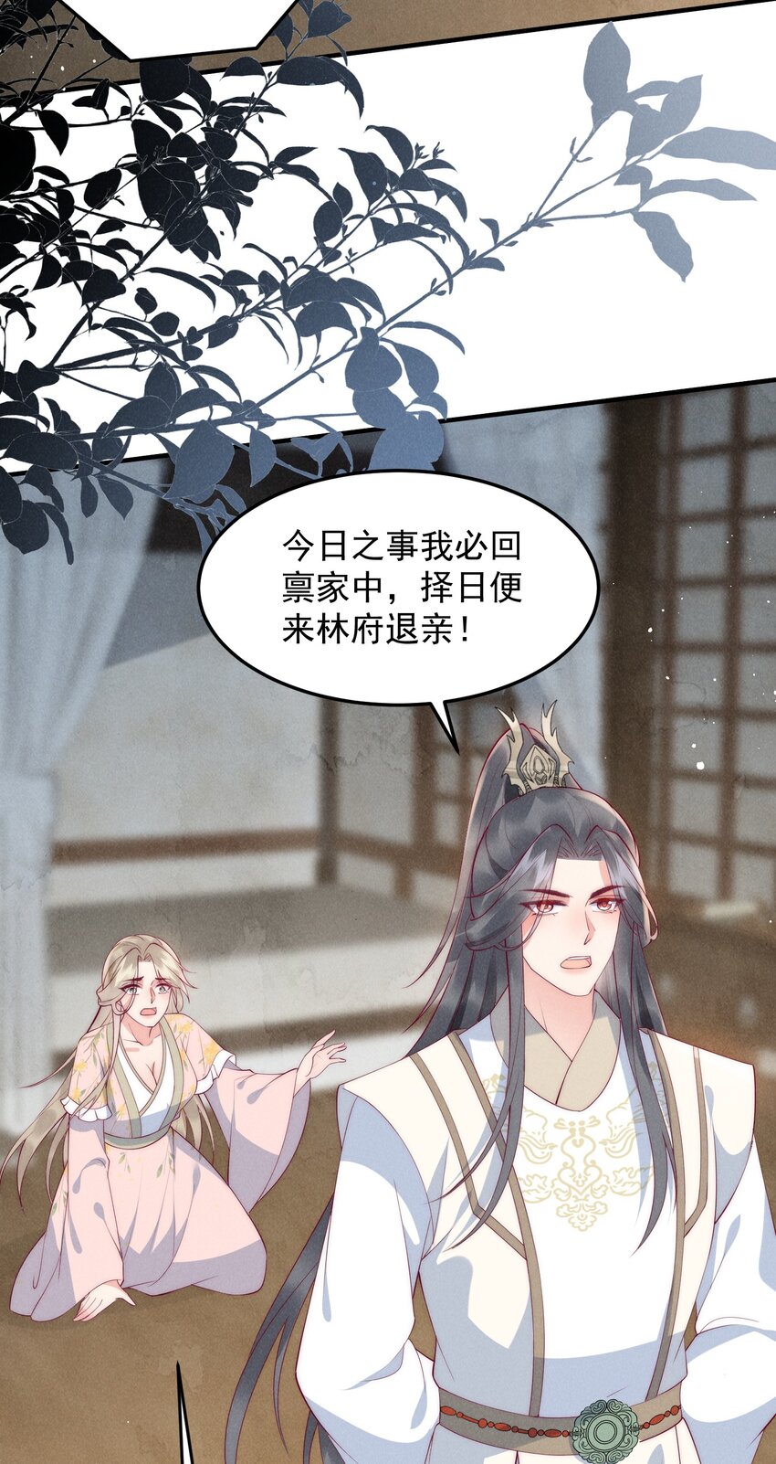 47话 冲着我来的？-第50话