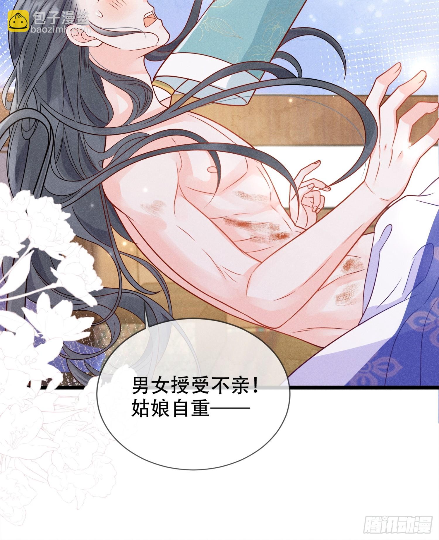 02话 男人的证明-第6话