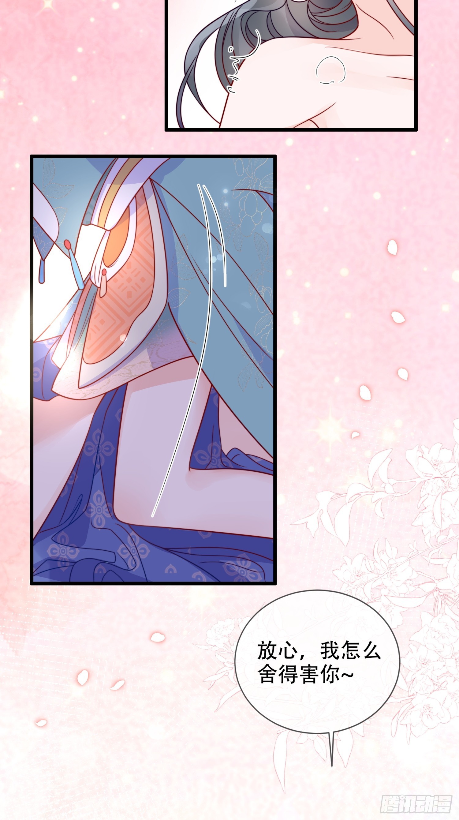 02话 男人的证明-第6话