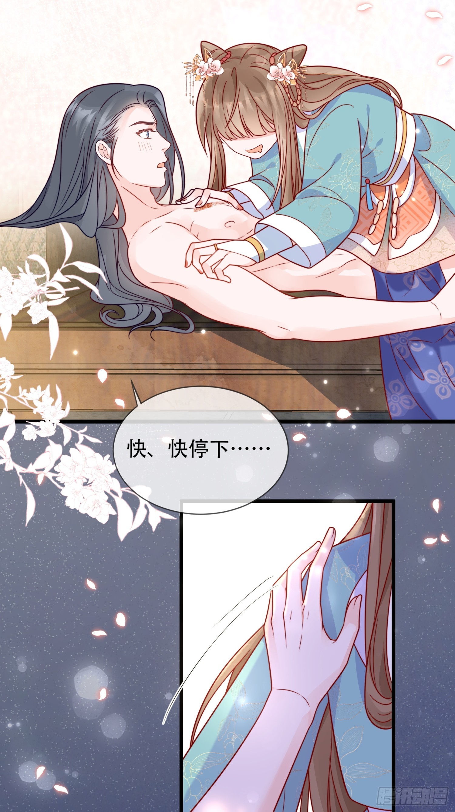 02话 男人的证明-第6话