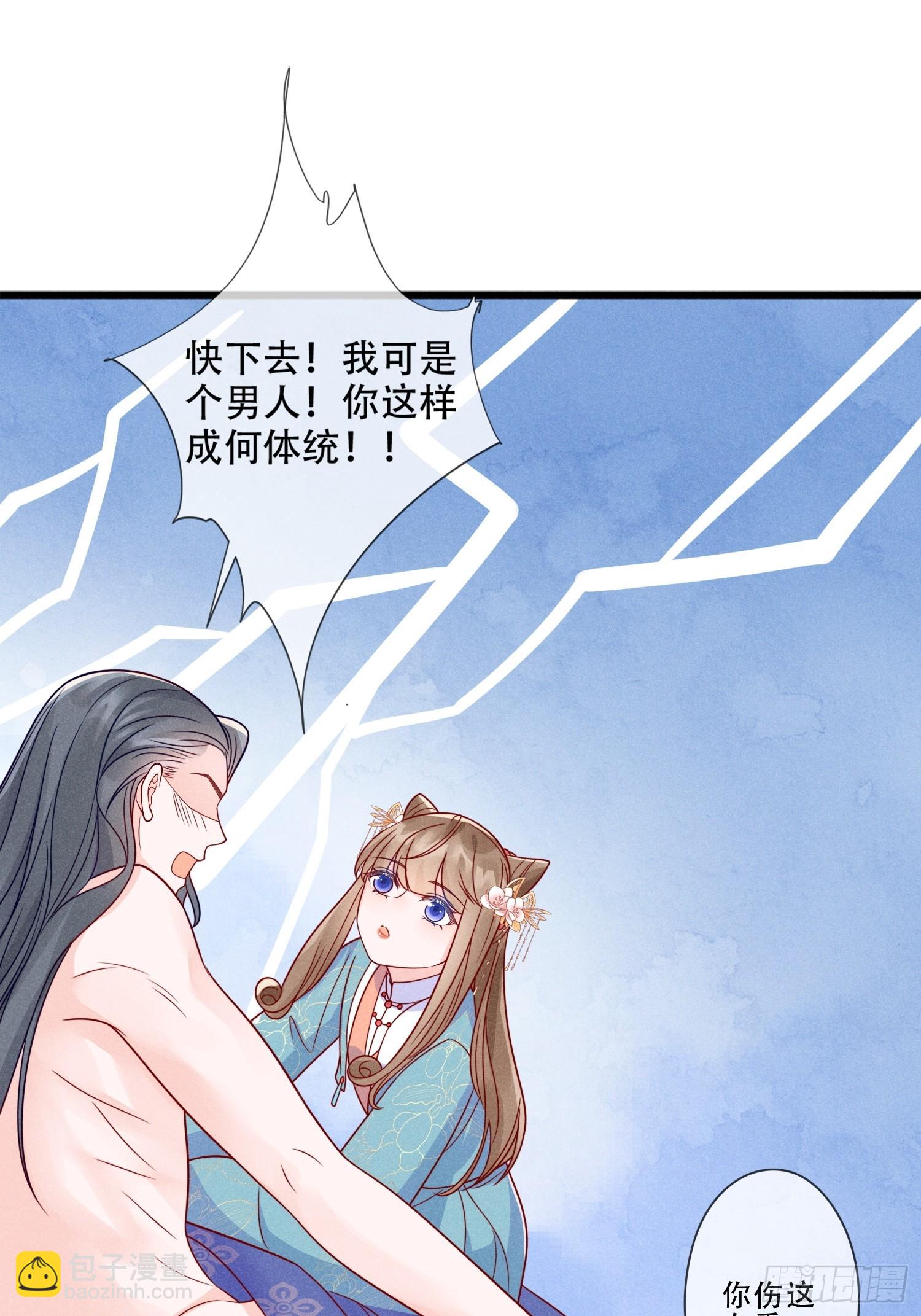 02话 男人的证明-第6话