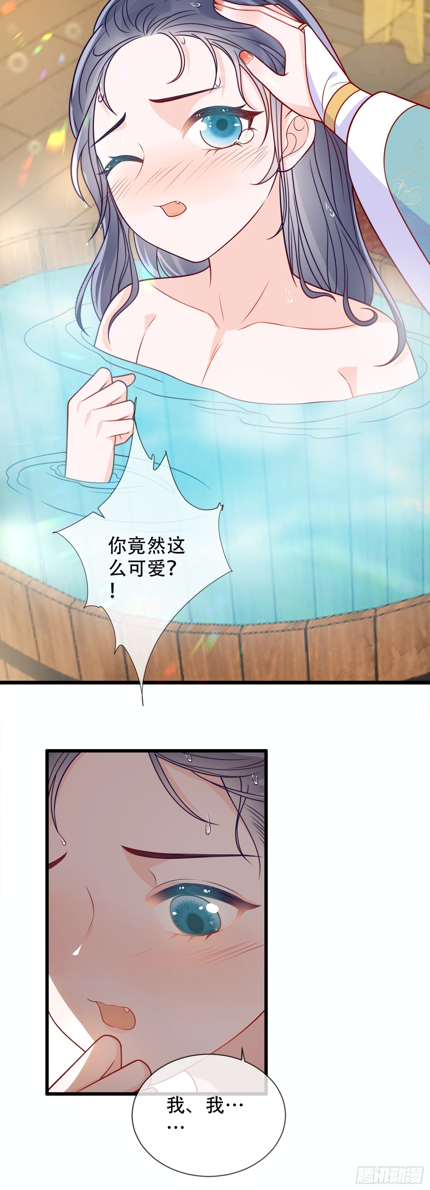 穿成孤女後我日日船戲 - 02話 男人的證明 - 4