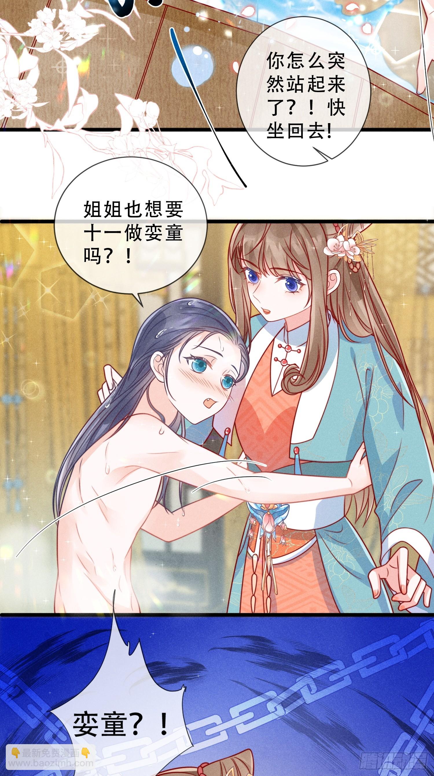 02话 男人的证明-第6话