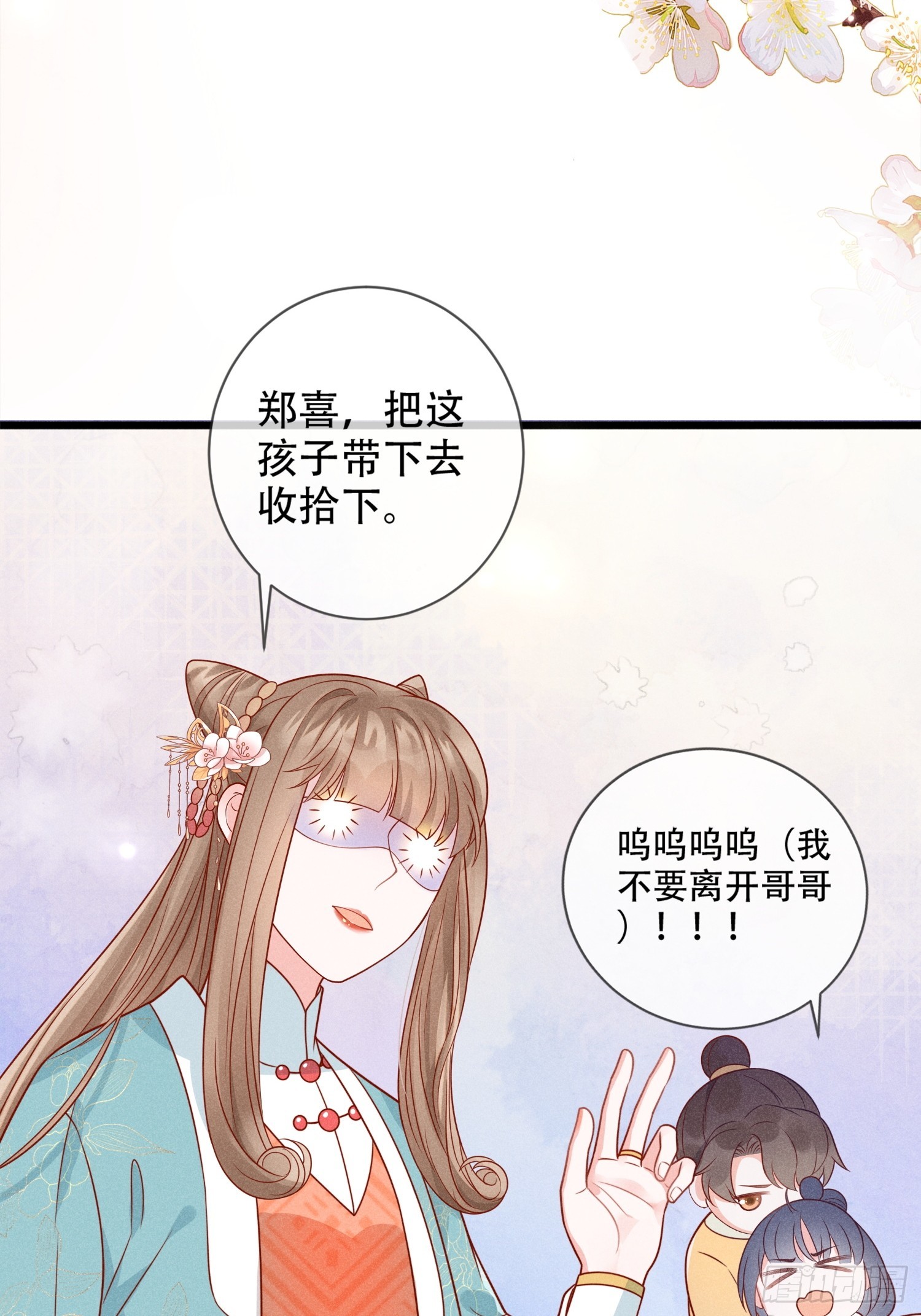 穿成孤女後我日日船戲 - 02話 男人的證明 - 6