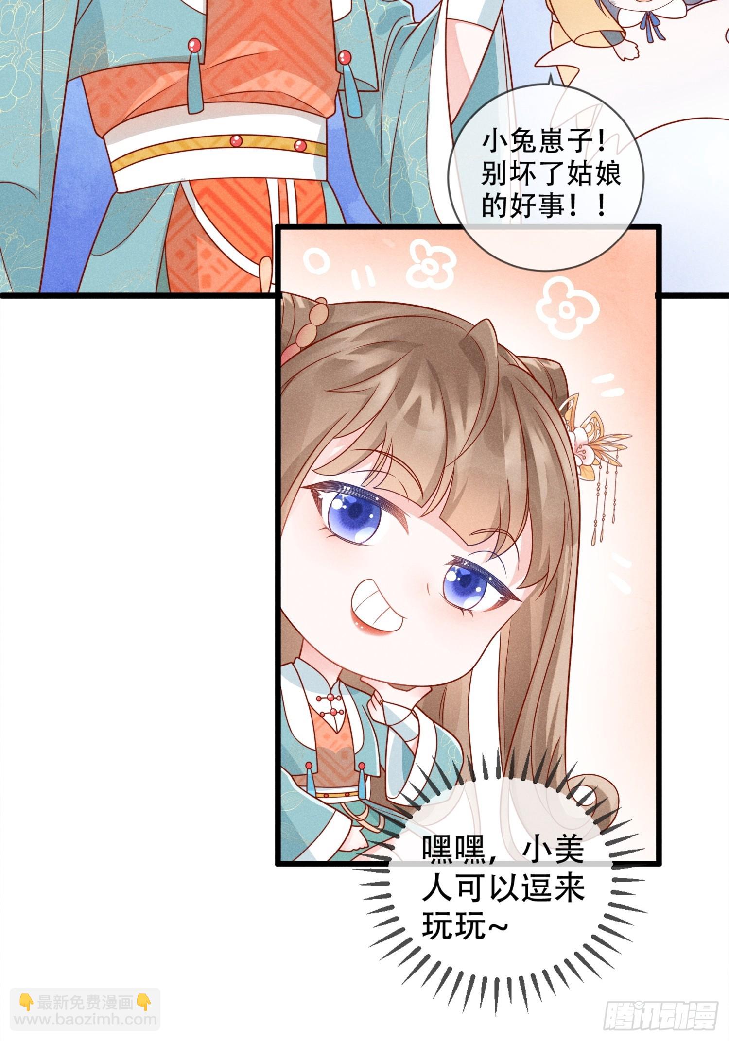 02话 男人的证明-第6话