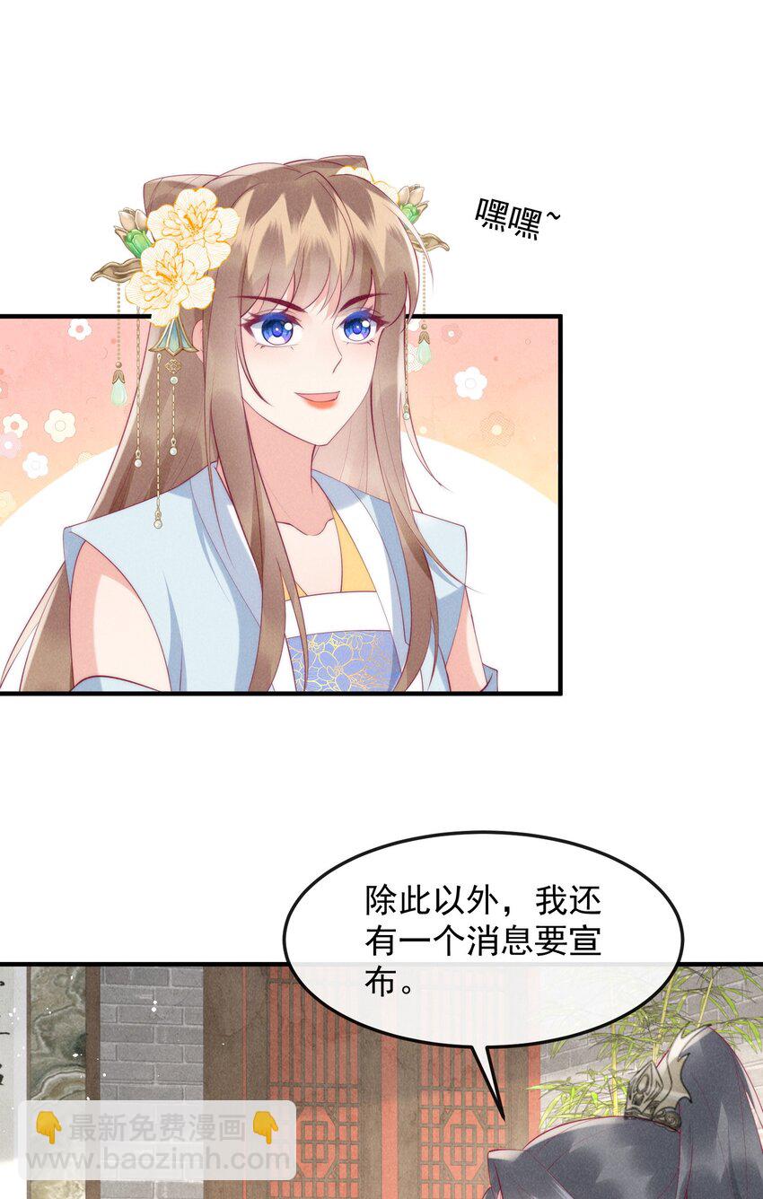 49话 被摆了一道-第52话