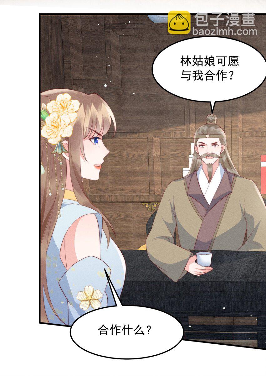 49话 被摆了一道-第52话