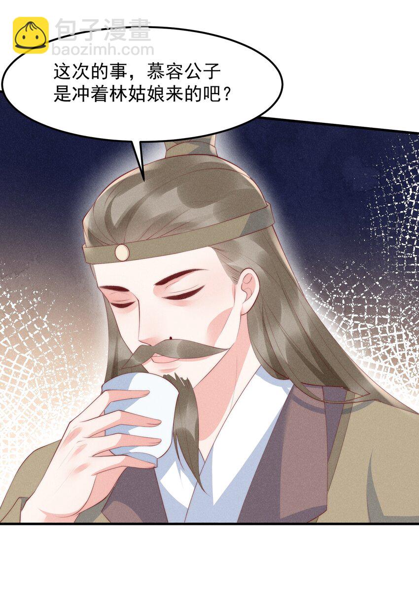 49话 被摆了一道-第52话