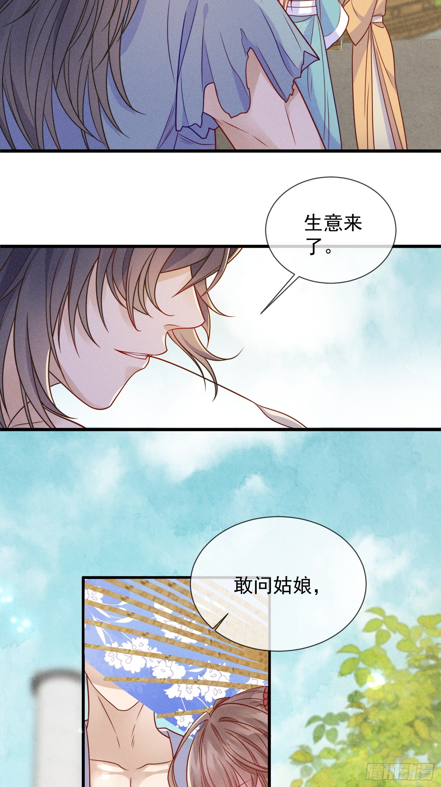 穿成孤女後我日日船戲 - 04話 重金買美男 - 5