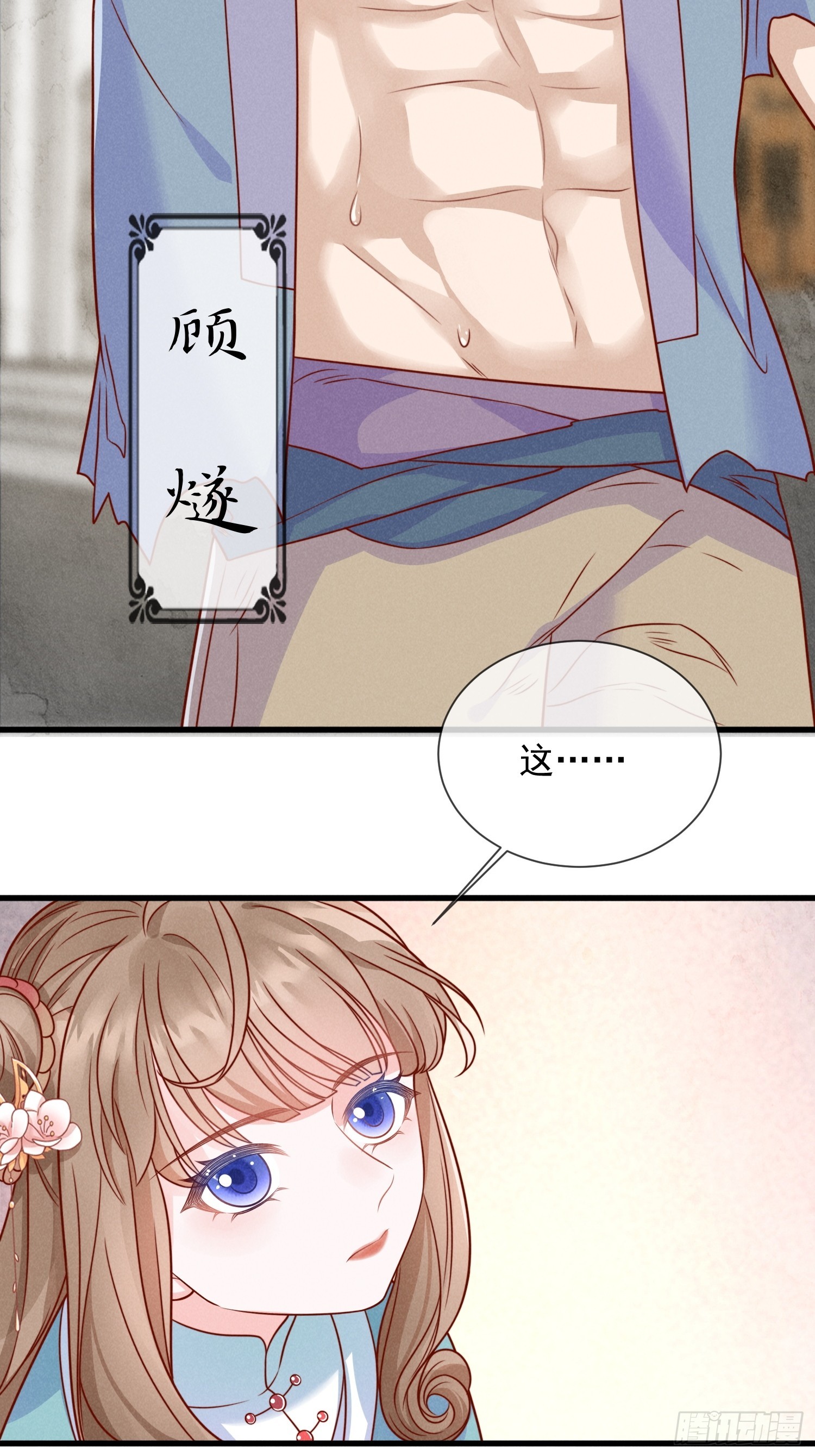 04话 重金买美男-第8话