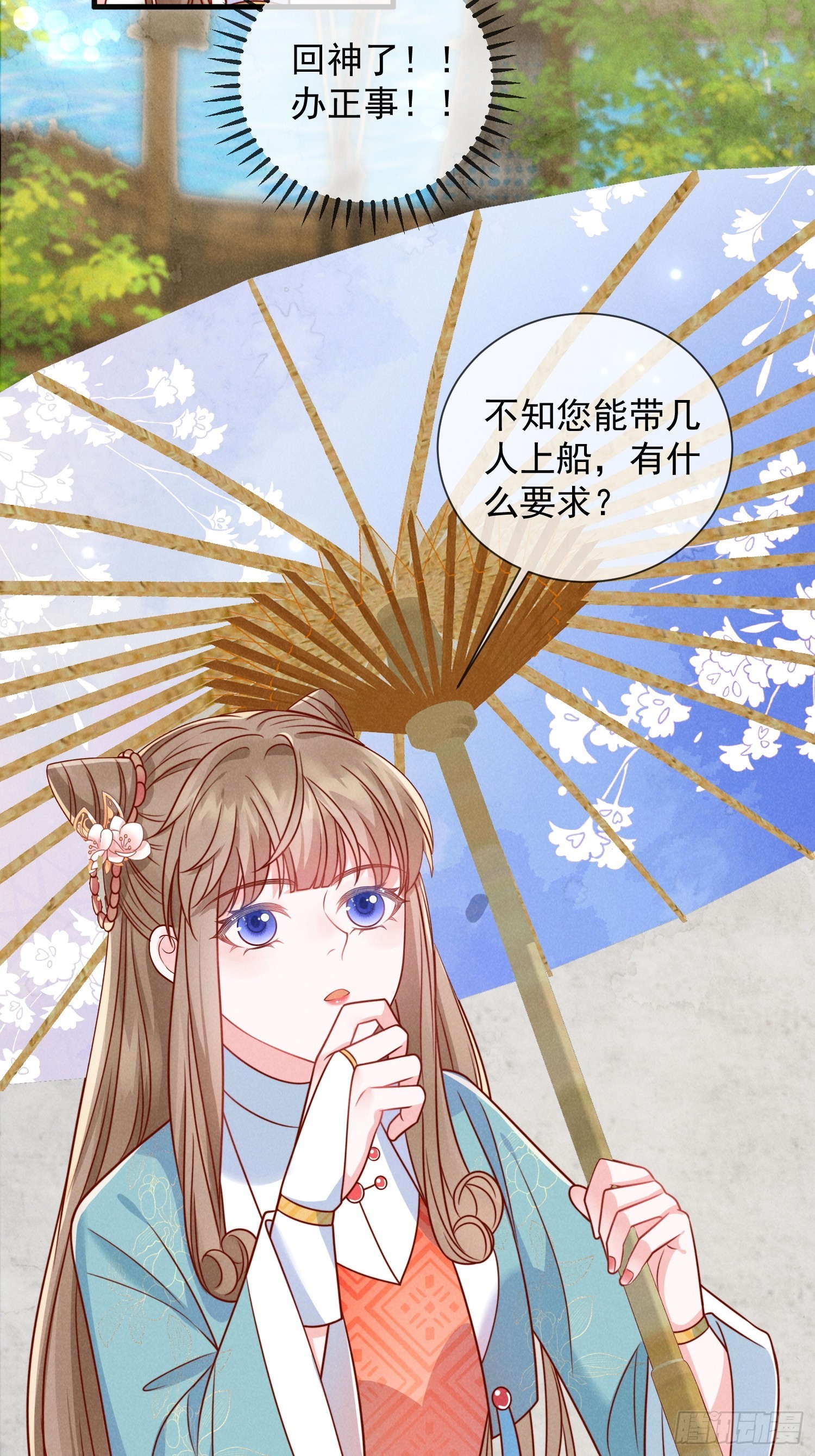 04话 重金买美男-第8话