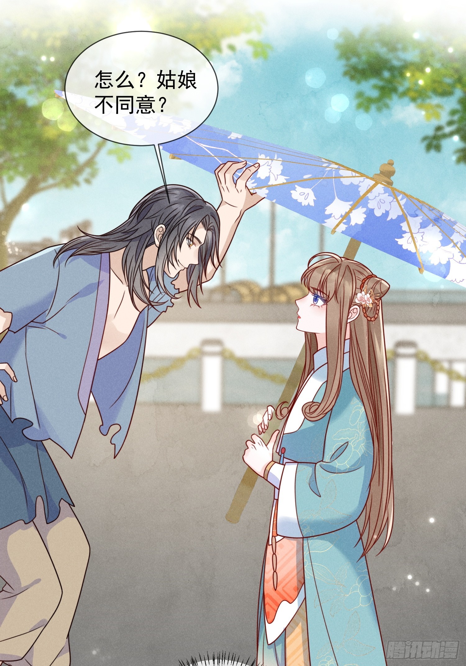 04话 重金买美男-第8话