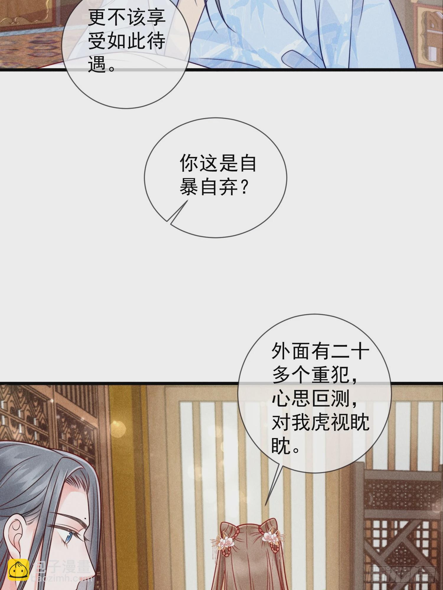 06话 洗澡被偷看事件-第10话