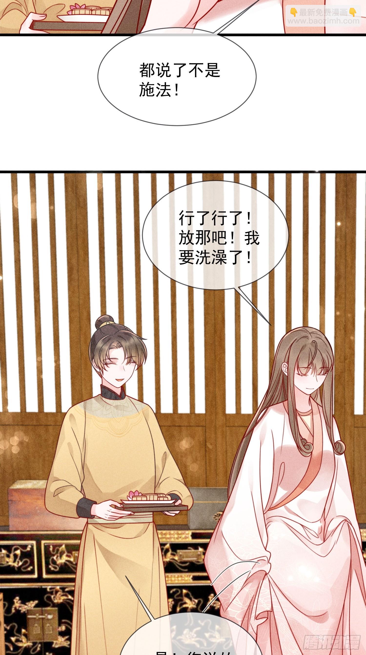 06话 洗澡被偷看事件-第10话