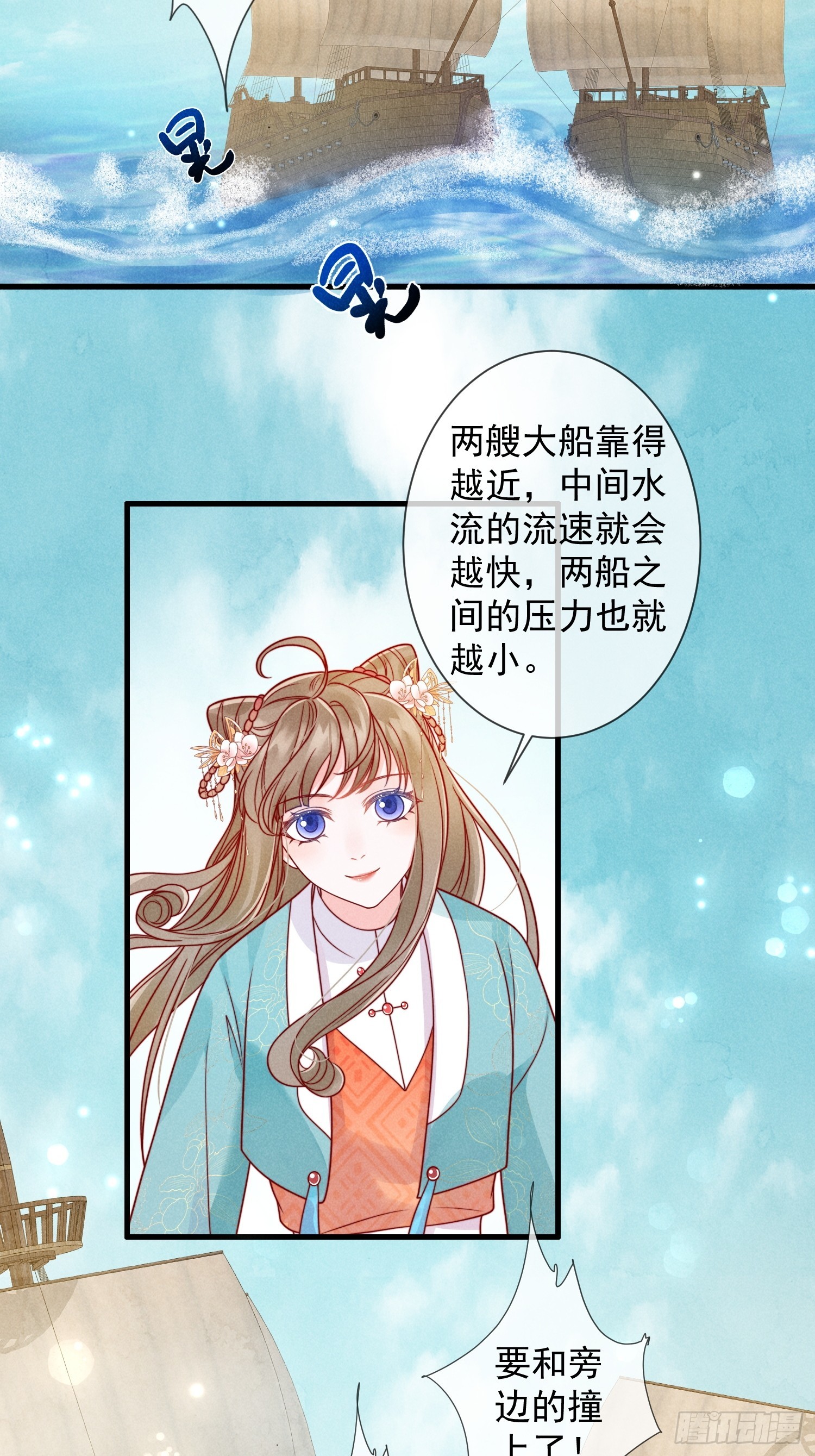 06话 洗澡被偷看事件-第10话