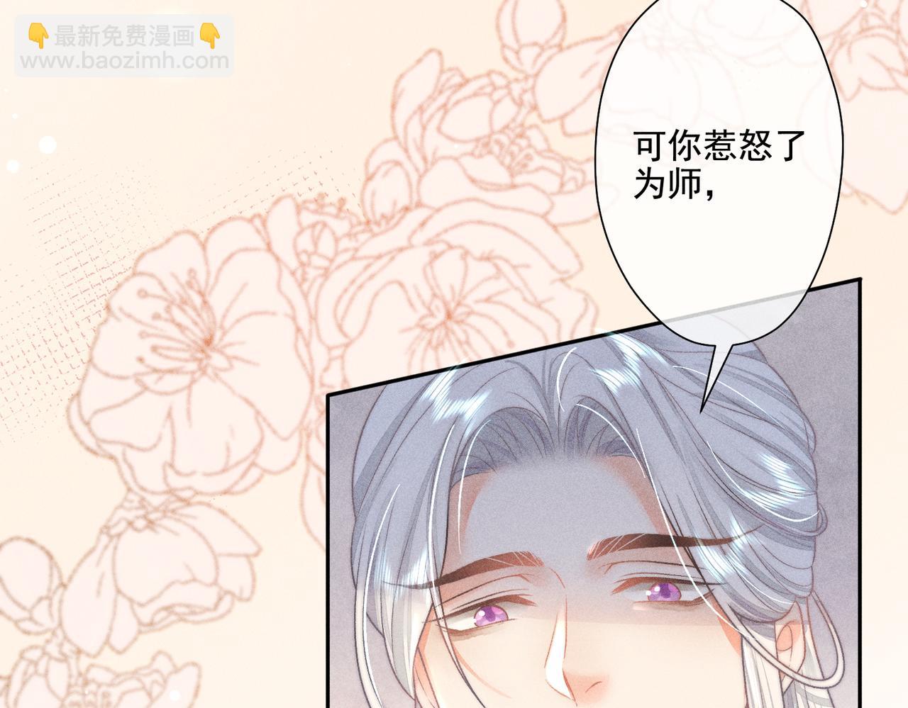 穿成黑心莲的沙雕徒弟 - 第11话 难道我把师尊酱酱酿酿了？(1/2) - 5