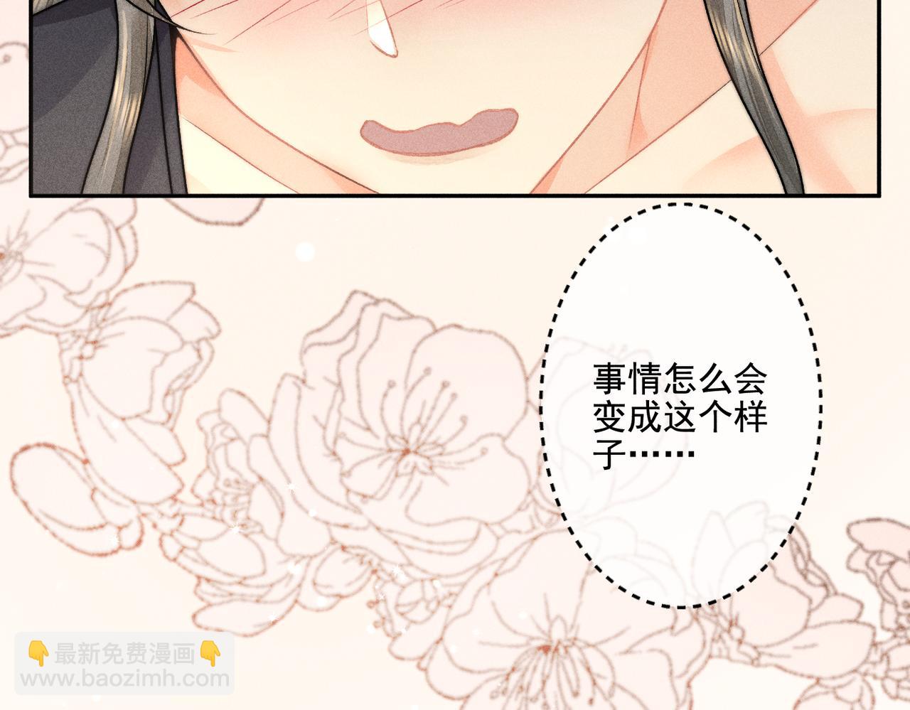 第11话 难道我把师尊酱酱酿酿了？28