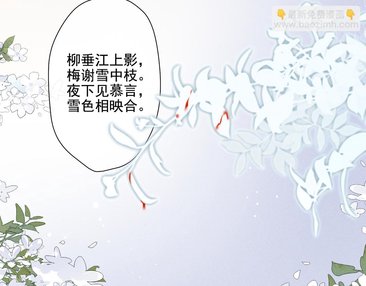 穿成黑心蓮的沙雕徒弟 - 第11話 難道我把師尊醬醬釀釀了？(1/2) - 1