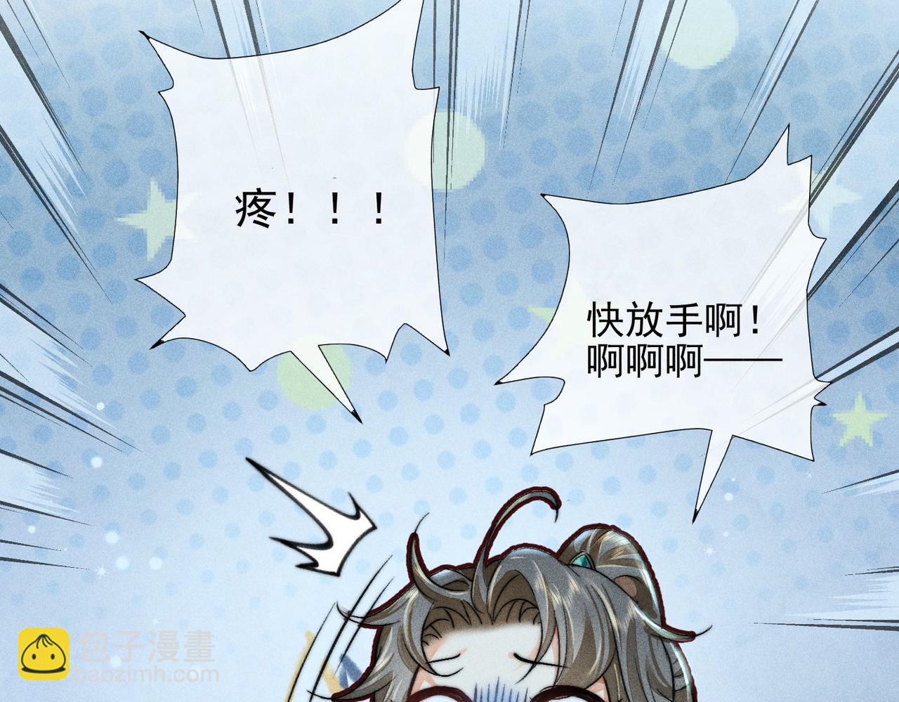 第1话 清冷师尊是黑心莲？47