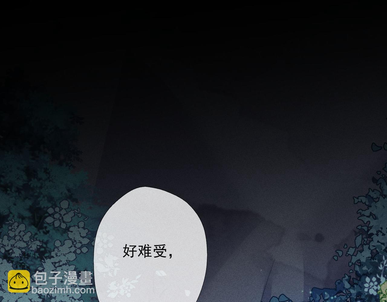 穿成黑心蓮的沙雕徒弟 - 第1話 清冷師尊是黑心蓮？(1/3) - 5