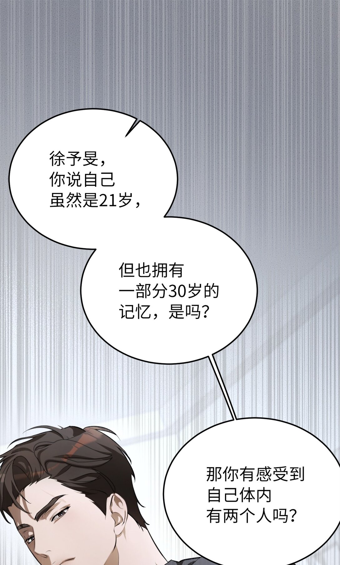 穿成嬌弱O，成了發小的金絲雀 - 04 目標是攻略發小(1/3) - 1
