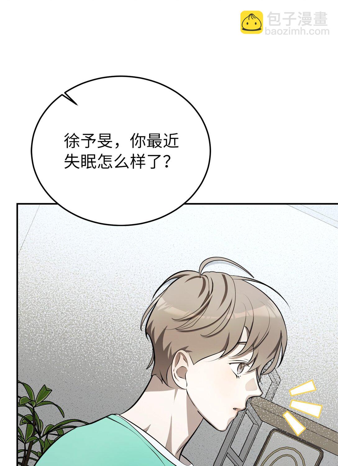 穿成嬌弱O，成了發小的金絲雀 - 04 目標是攻略發小(1/3) - 2