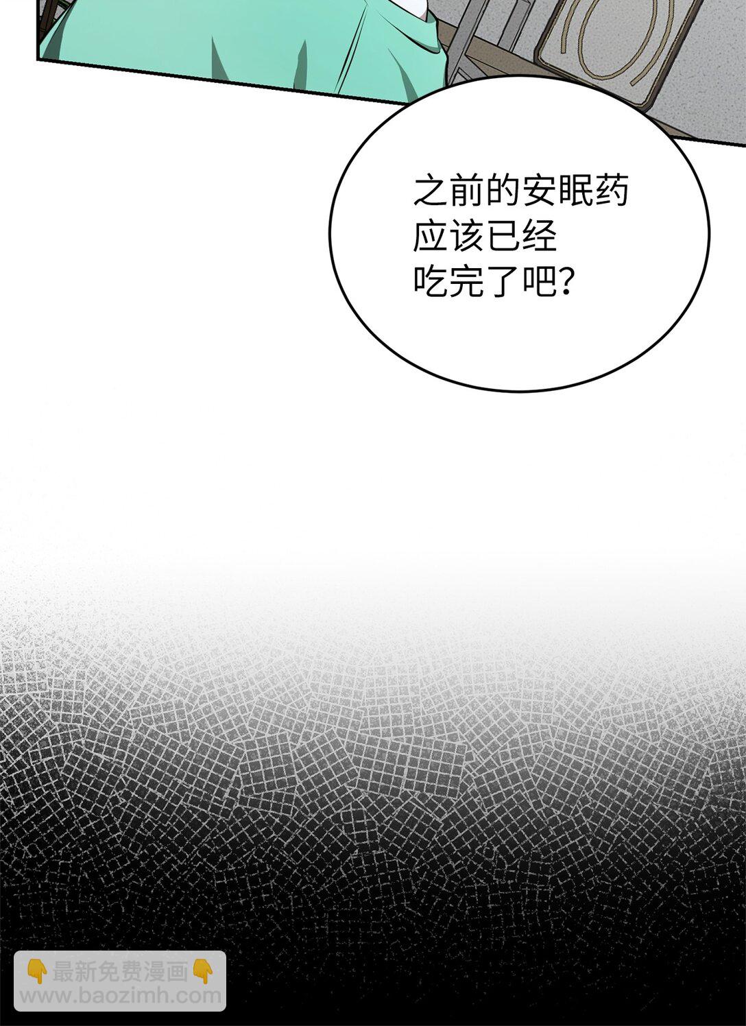 穿成嬌弱O，成了發小的金絲雀 - 04 目標是攻略發小(1/3) - 3