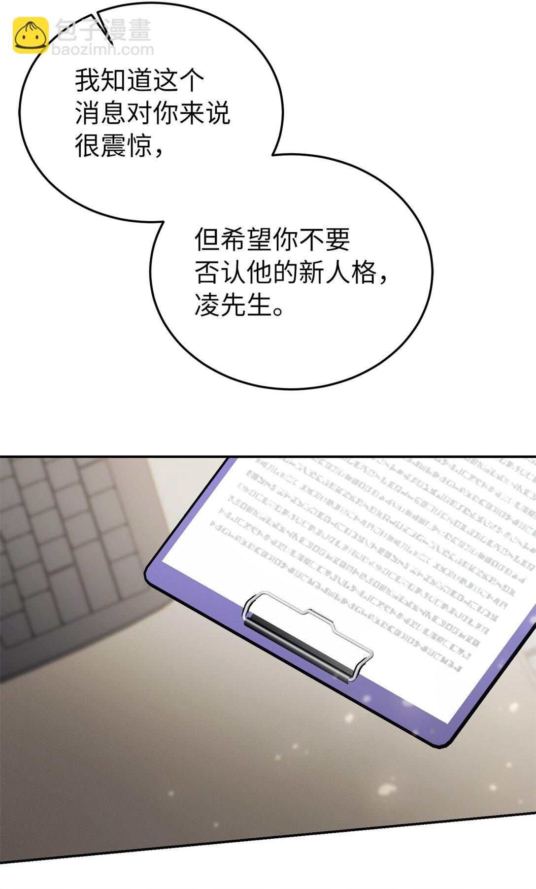 穿成嬌弱O，成了發小的金絲雀 - 04 目標是攻略發小(1/3) - 2