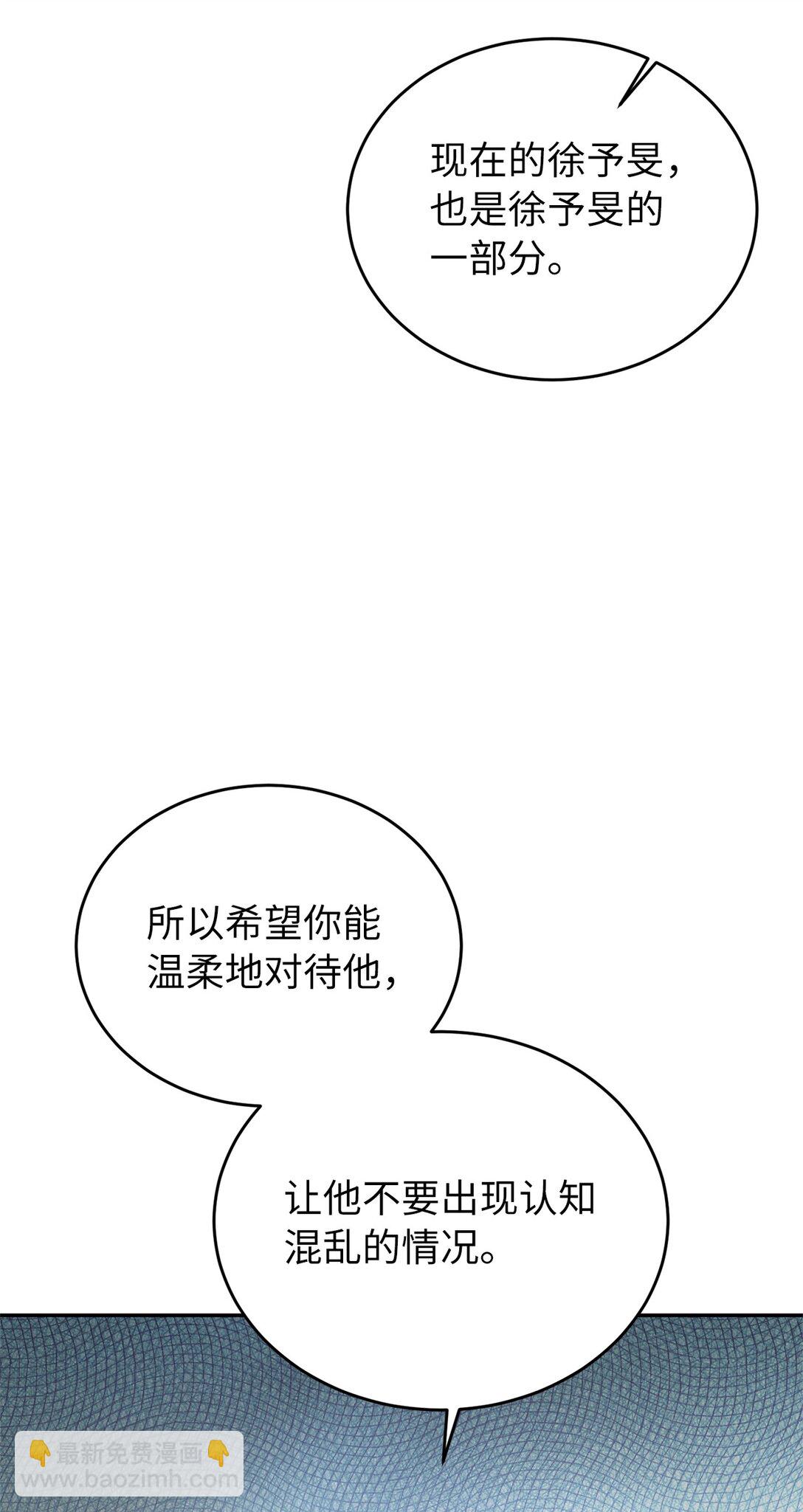 穿成嬌弱O，成了發小的金絲雀 - 04 目標是攻略發小(1/3) - 3