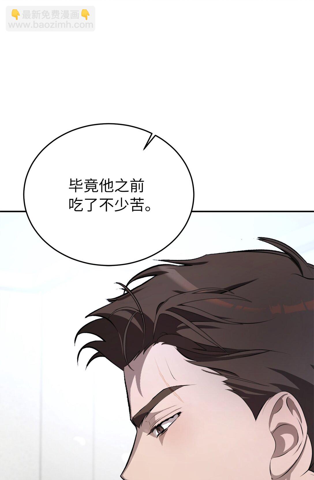 穿成嬌弱O，成了發小的金絲雀 - 04 目標是攻略發小(1/3) - 5