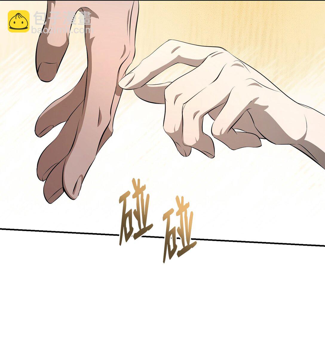 穿成嬌弱O，成了發小的金絲雀 - 04 目標是攻略發小(1/3) - 2