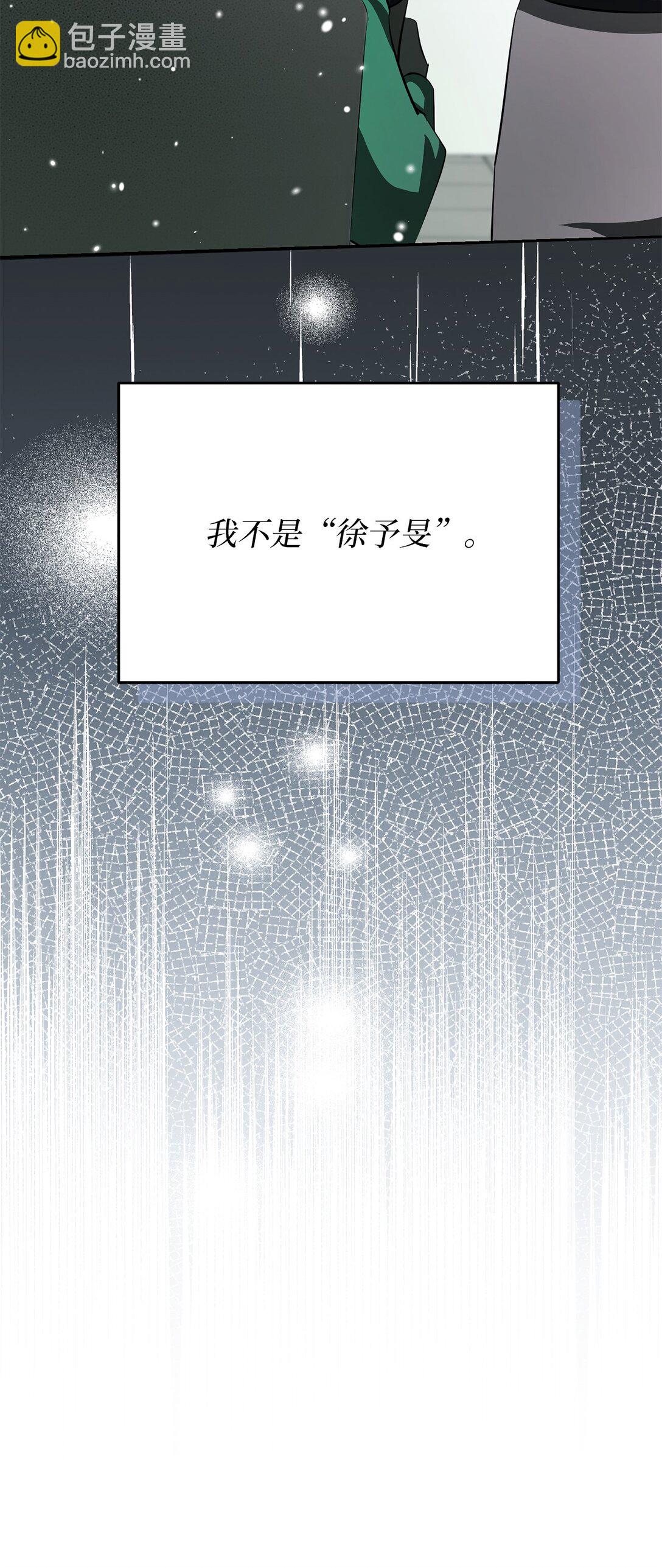 穿成嬌弱O，成了發小的金絲雀 - 04 目標是攻略發小(1/3) - 8