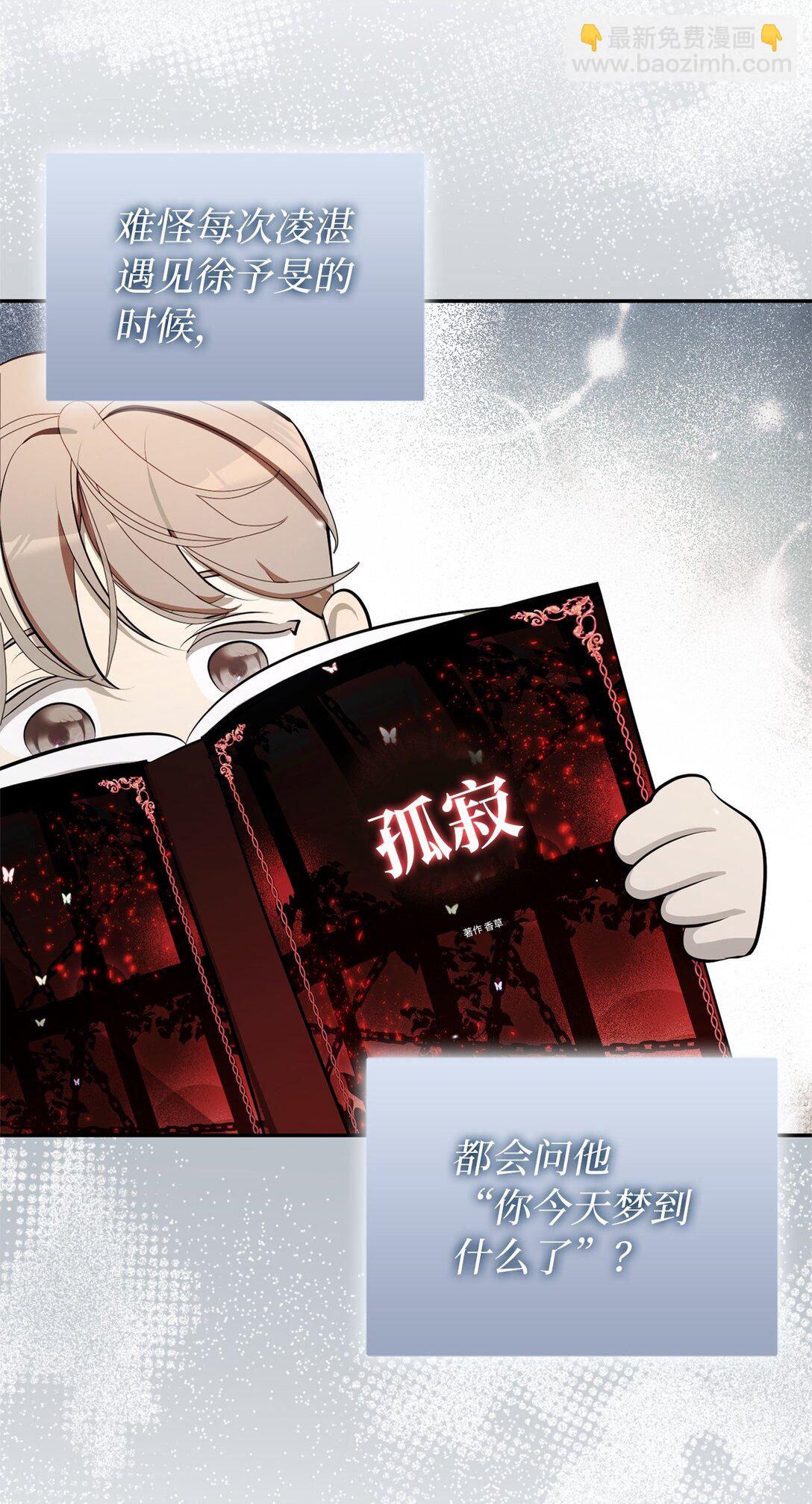 穿成嬌弱O，成了發小的金絲雀 - 04 目標是攻略發小(1/3) - 6