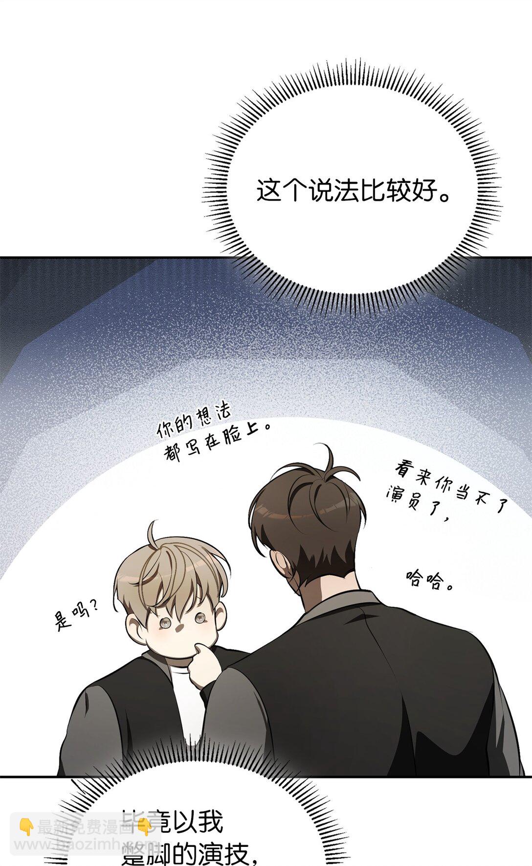 穿成嬌弱O，成了發小的金絲雀 - 04 目標是攻略發小(1/3) - 4