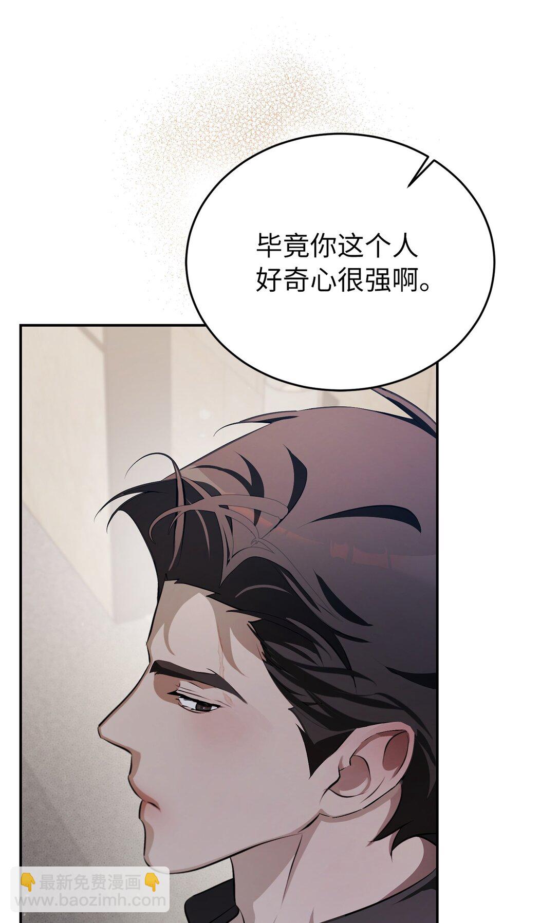 穿成嬌弱O，成了發小的金絲雀 - 04 目標是攻略發小(1/3) - 2