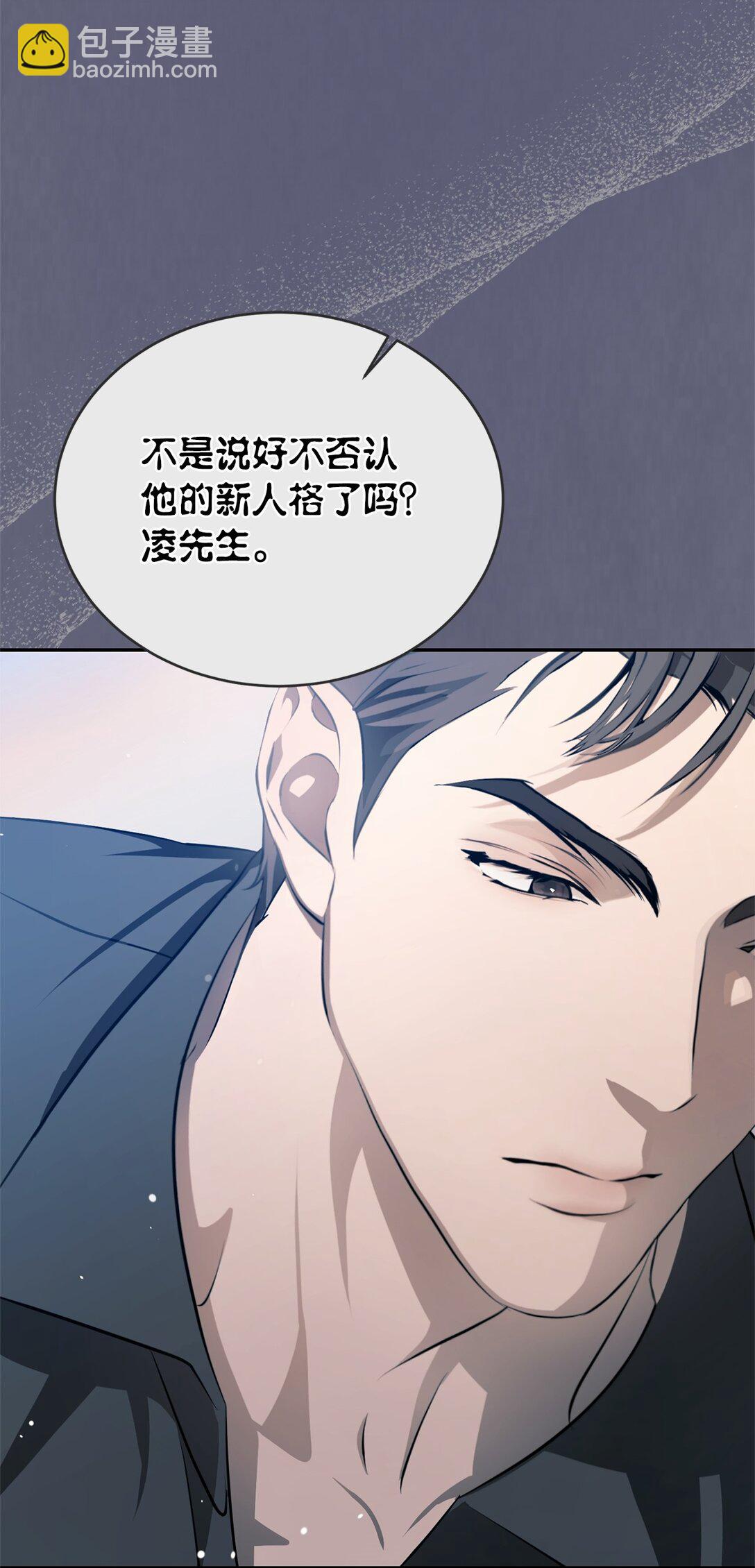 穿成嬌弱O，成了發小的金絲雀 - 04 目標是攻略發小(1/3) - 1