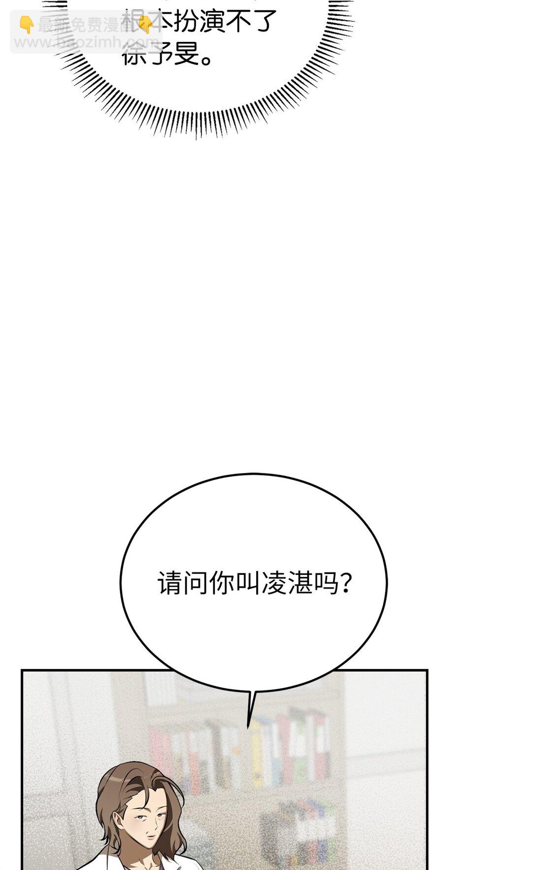 穿成嬌弱O，成了發小的金絲雀 - 04 目標是攻略發小(1/3) - 5