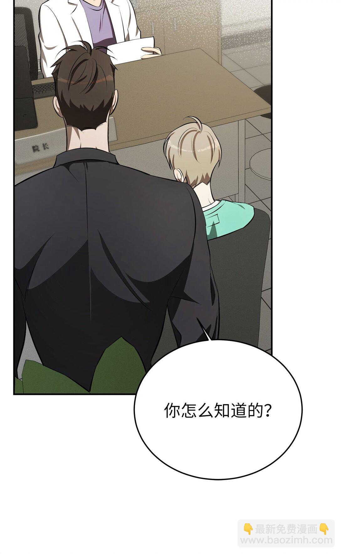 穿成嬌弱O，成了發小的金絲雀 - 04 目標是攻略發小(1/3) - 6