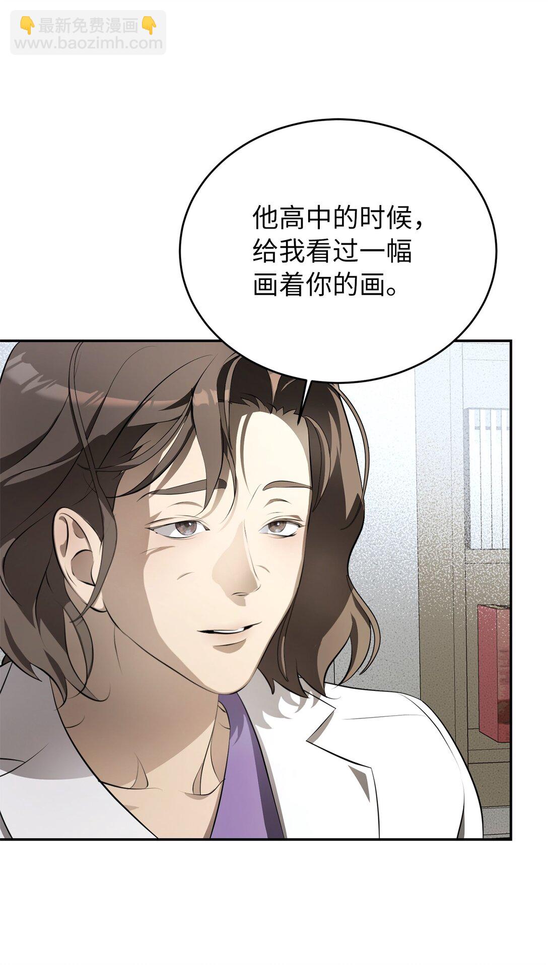 穿成嬌弱O，成了發小的金絲雀 - 04 目標是攻略發小(1/3) - 7