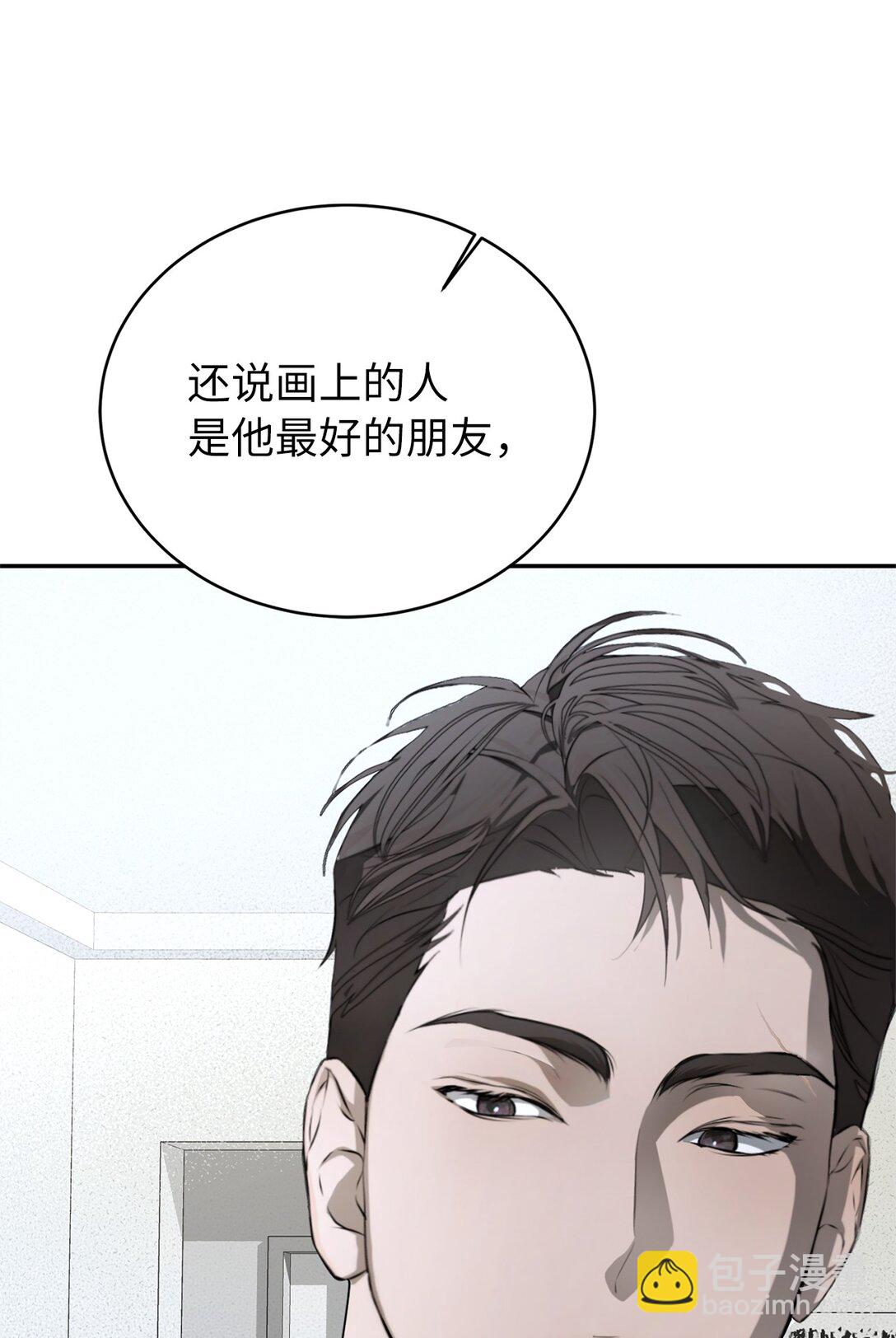 穿成嬌弱O，成了發小的金絲雀 - 04 目標是攻略發小(1/3) - 8
