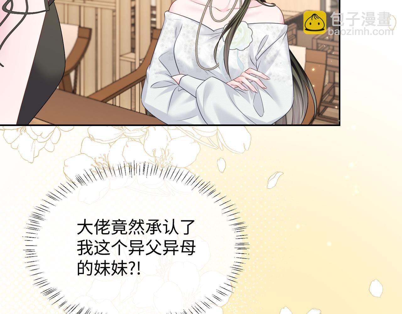 第9话 我的血都是姐姐的(1/3)-第10话