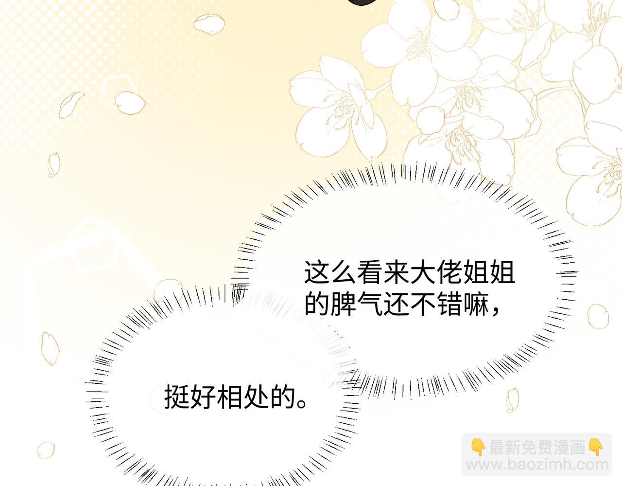 第9话 我的血都是姐姐的(1/3)-第10话